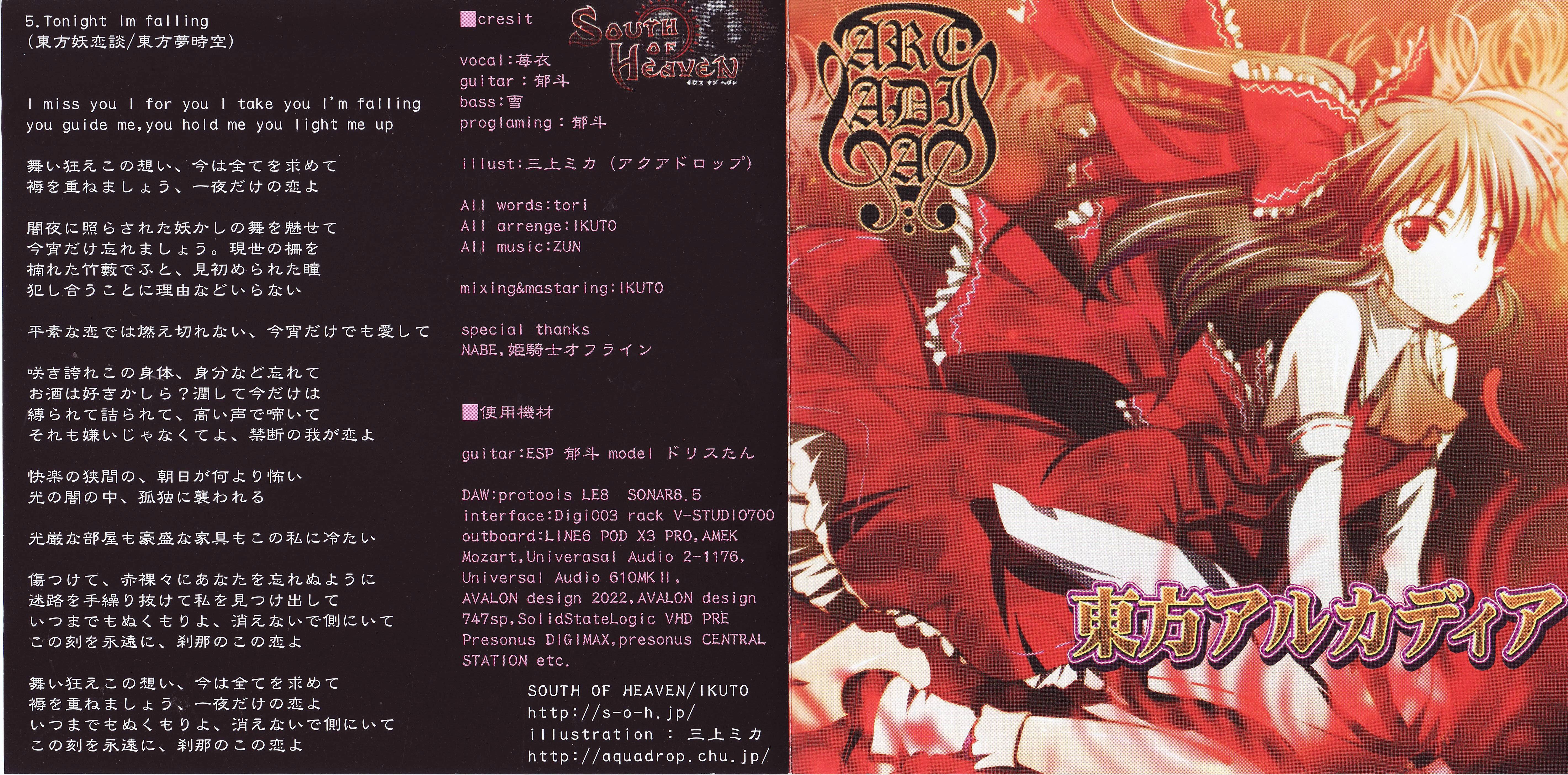Touhou Arcadia (2010) MP3 - Download Touhou Arcadia (2010